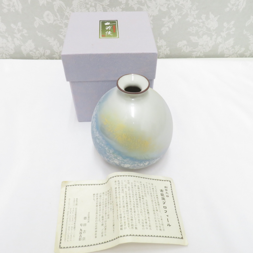 2025年最新】Yahoo!オークション -九谷焼 花瓶 吉臣の中古品