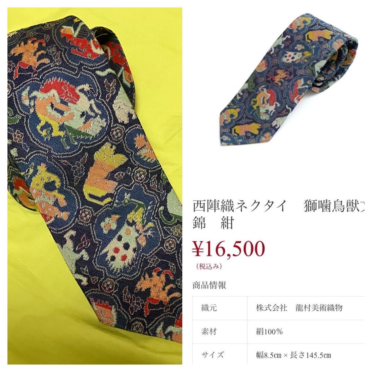 Yahoo!オークション -「龍村 ネクタイ」の落札相場・落札価格 Yahoo!オークション -「龍村 ネクタイ」の落札相場・落札価格