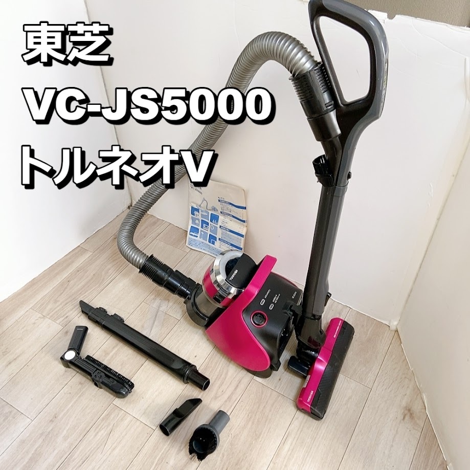 東芝 掃除機 【新品同様】サイクロンクリーナー トルネオV