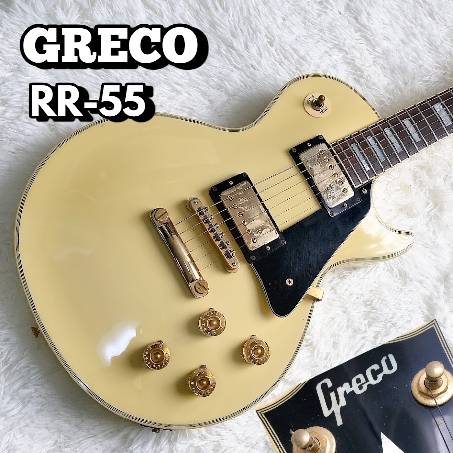 Greco Les Paul custom RR-55 ランディローズ 1984 ギター