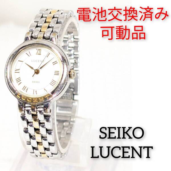 セイコー LUCENT レディース 電池交換済み稼働品 J-84