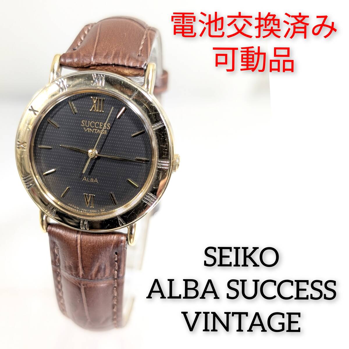 2025年最新】Yahoo!オークション -alba success vintageの中古品 2025年最新】Yahoo!オークション -alba success vintageの中古品