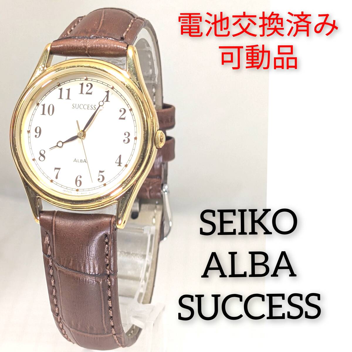 2025年最新】Yahoo!オークション -腕時計 alba successの中古品 2025年最新】Yahoo!オークション -腕時計 alba successの中古品