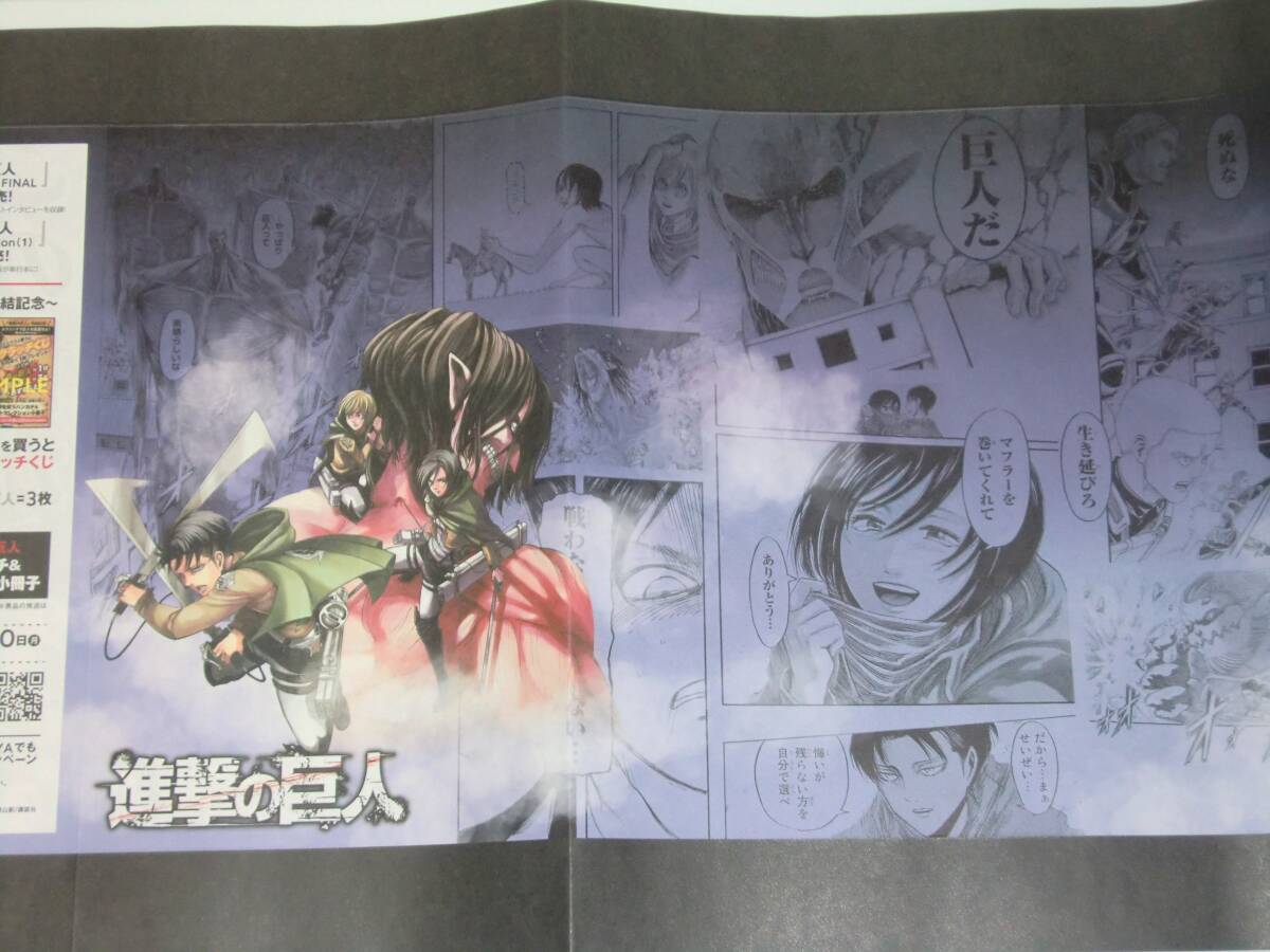 新品・未使用　6枚セット　進撃の巨人　特製クリアカバー 2025年最新】Yahoo!オークション -進撃の巨人 ブックカバーの