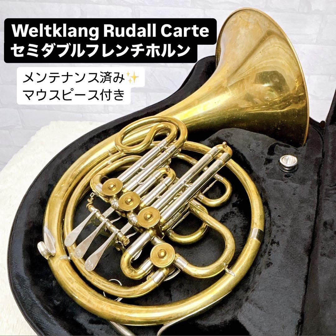 Yahoo!オークション -「セミダブル」(フレンチホルン) (ホルン Yahoo!オークション -「セミダブル」(フレンチホルン) (ホルン