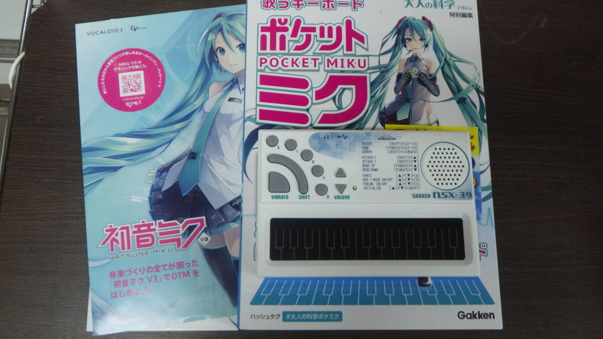 Yahoo!オークション -「歌うキーボード ポケットミク」の落札 Yahoo!オークション -「歌うキーボード ポケットミク」の落札