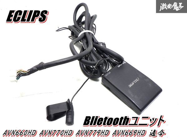 Yahoo!オークション -「btu109」(イクリプス) (Bluetooth Yahoo!オークション -「btu109」(イクリプス) (Bluetooth