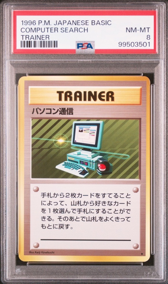 Yahoo!オークション -「ポケモンカード パソコン通信」の落札 Yahoo!オークション -「ポケモンカード パソコン通信」の落札