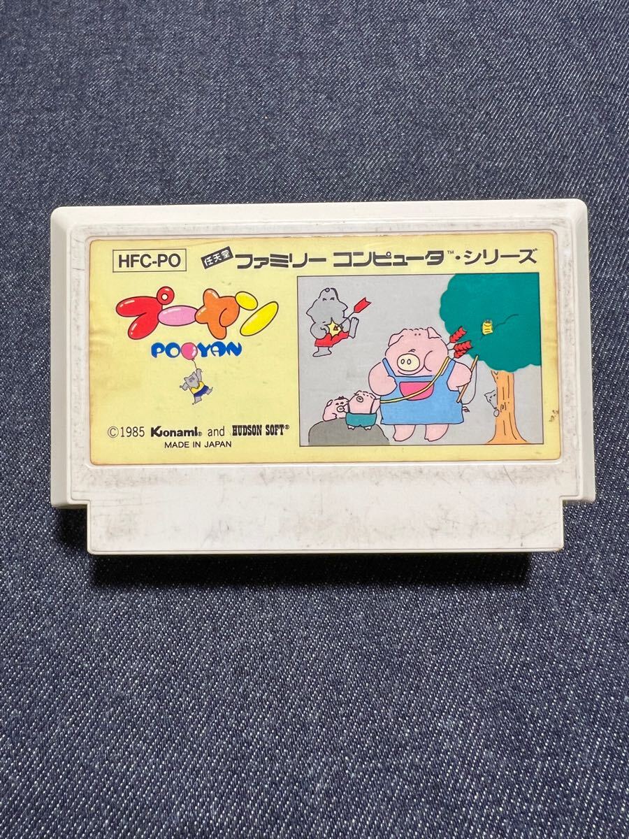 2025年最新】Yahoo!オークション -ファミコン プーヤンの中古品 2025年最新】Yahoo!オークション -ファミコン プーヤンの中古品
