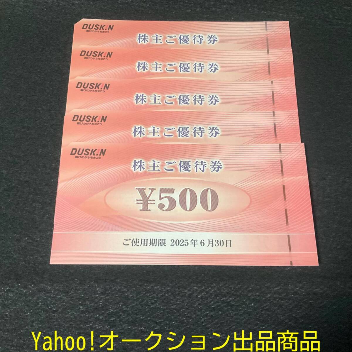 Yahoo!オークション -「(ミスド)」(優待券、割引券) の落札相場 Yahoo!オークション -「(ミスド)」(優待券、割引券) の落札相場