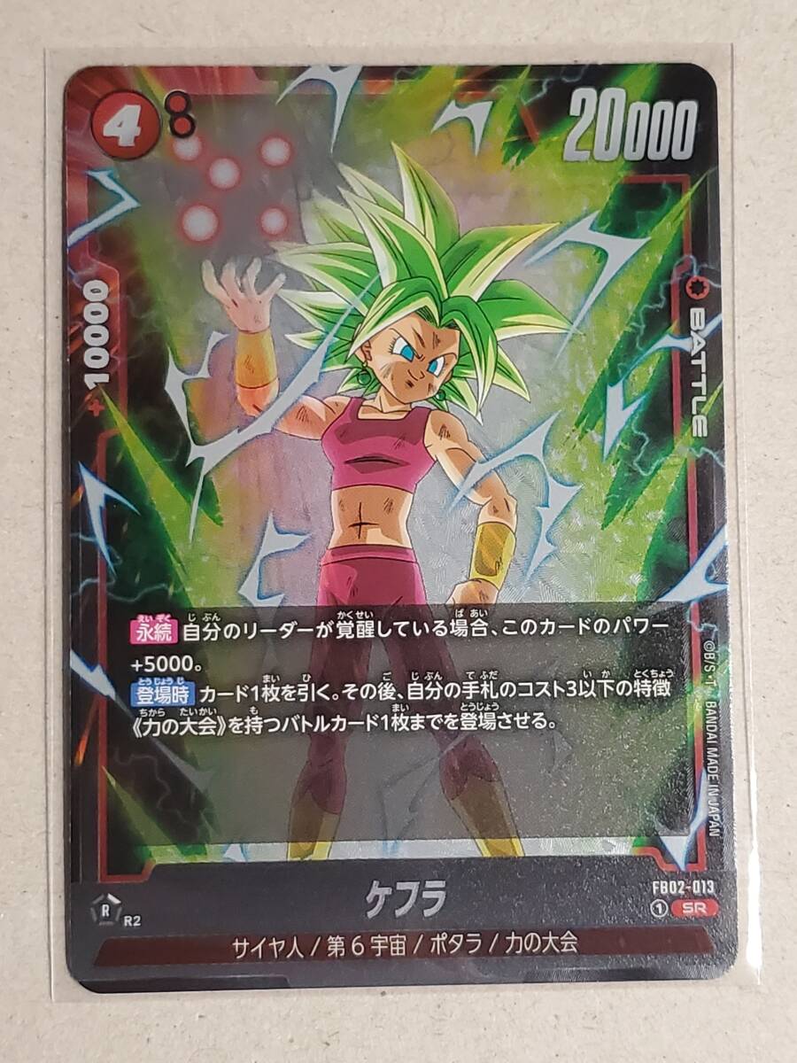 2025年最新】Yahoo!オークション -ドラゴンボールカード 烈火の 2025年最新】Yahoo!オークション -ドラゴンボールカード 烈火の