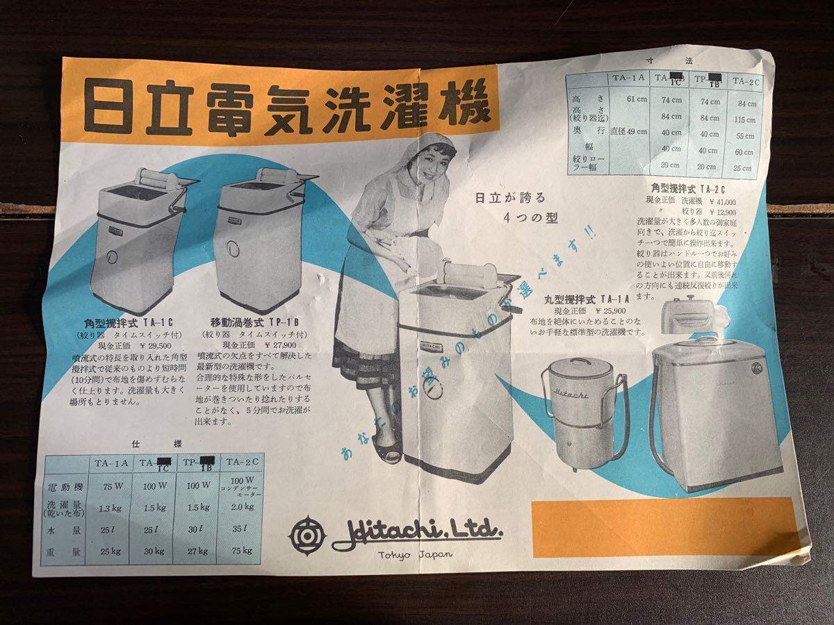 2025年最新】Yahoo!オークション -洗濯機(アンティーク 2025年最新】Yahoo!オークション -洗濯機(アンティーク