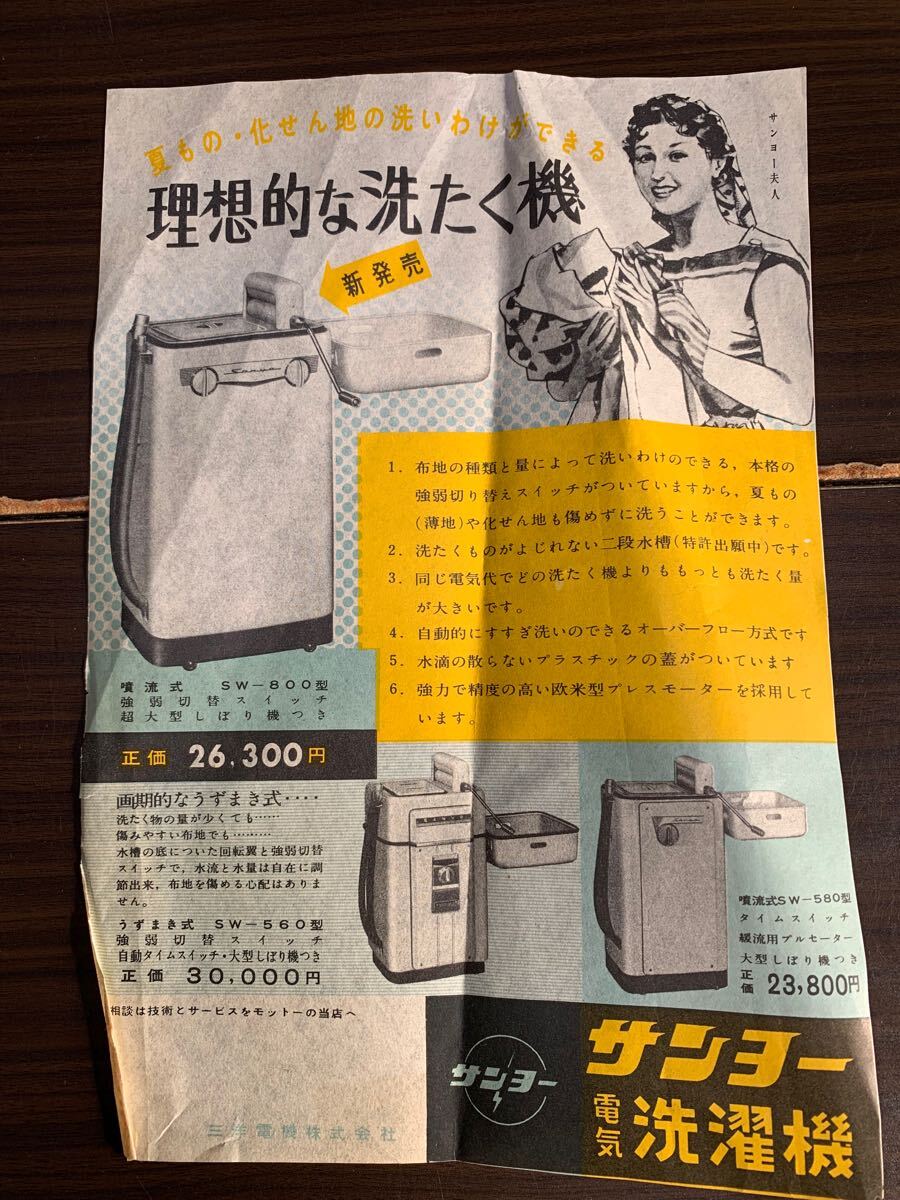 2025年最新】Yahoo!オークション -三洋電機 洗濯機の中古品 2025年最新】Yahoo!オークション -三洋電機 洗濯機の中古品