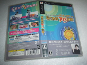 中古 PSP 脳に快感アハ体験! 動作保証 同梱可