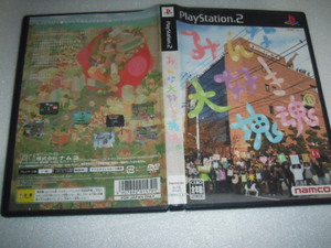 中古 傷有 PS2 みんな大好き塊魂 動作保証 同梱可