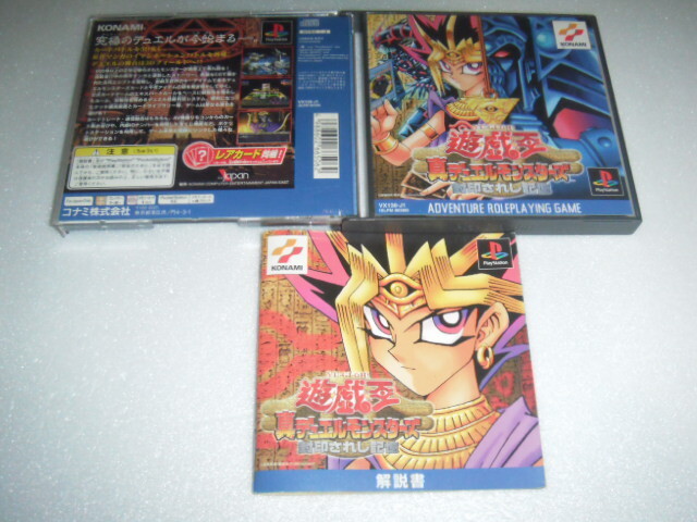 Yahoo!オークション -「遊戯王 真デュエルモンスターズ 封印され Yahoo!オークション -「遊戯王 真デュエルモンスターズ 封印され