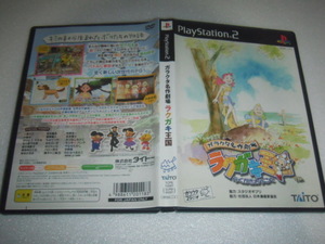 中古 PS2 ガラクタ名作劇場 ラクガキ王国 動作保証 同梱可