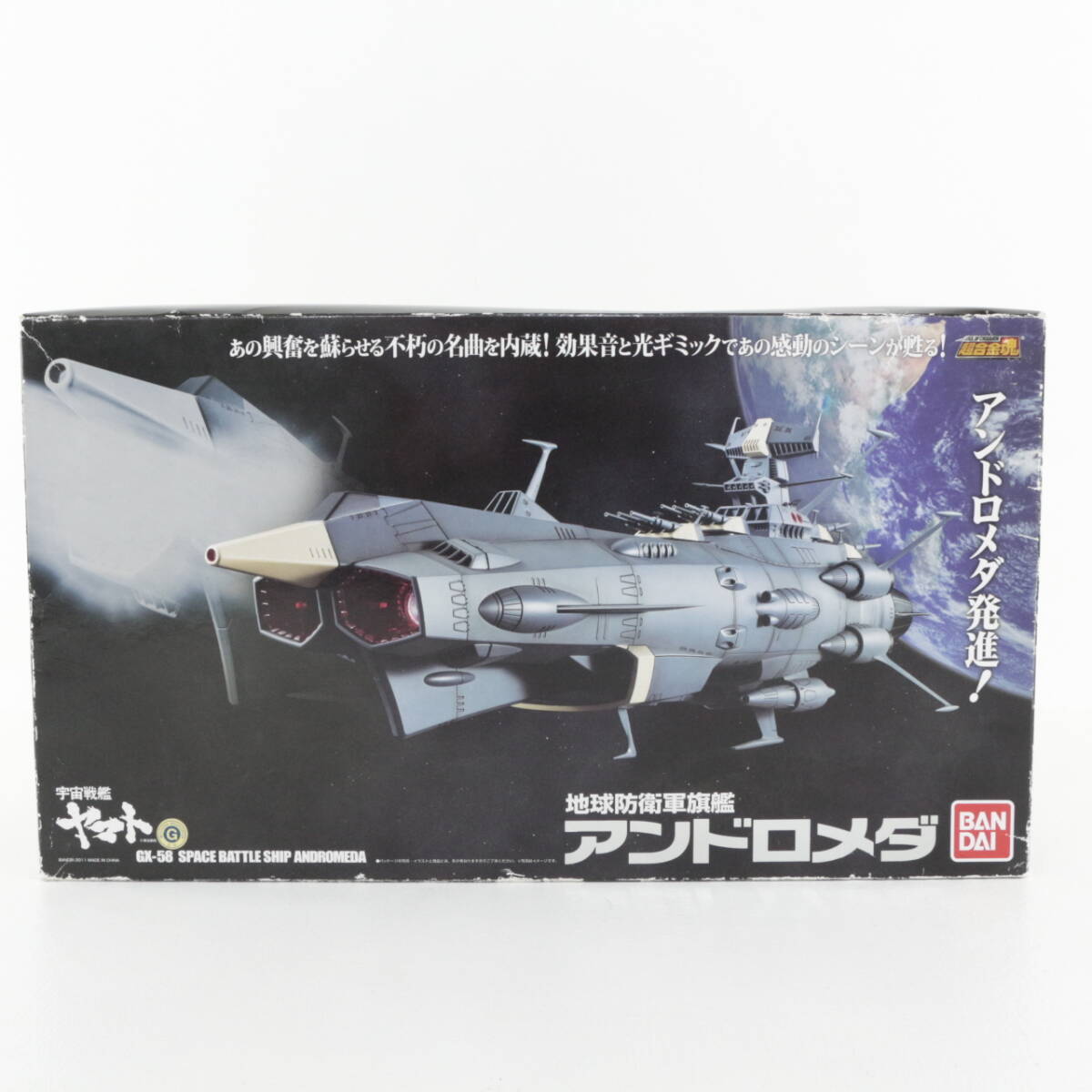 Amazon.co.jp: TAMASHII NATIONS 超合金魂 GX-58 地球防衛軍旗艦