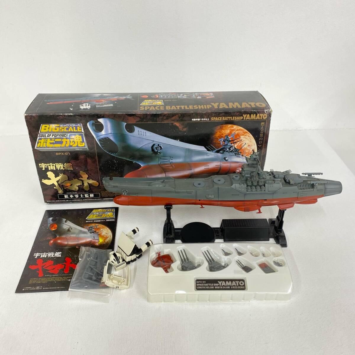 Yahoo!オークション -「ポピニカ魂 bpx-01 宇宙戦艦ヤマト」の Yahoo!オークション -「ポピニカ魂 bpx-01 宇宙戦艦ヤマト」の