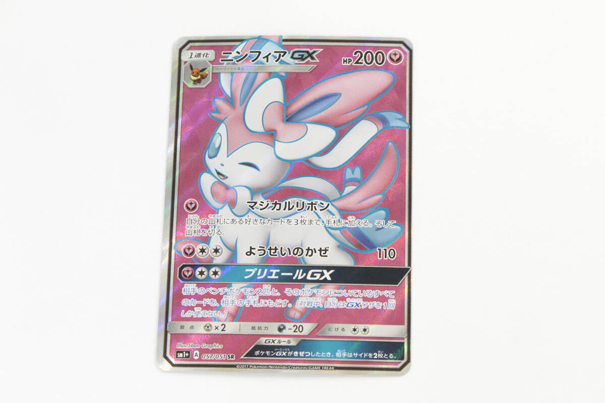 Yahoo!オークション -「ニンフィアgx sr」(ポケモンカードゲーム Yahoo!オークション -「ニンフィアgx sr」(ポケモンカードゲーム