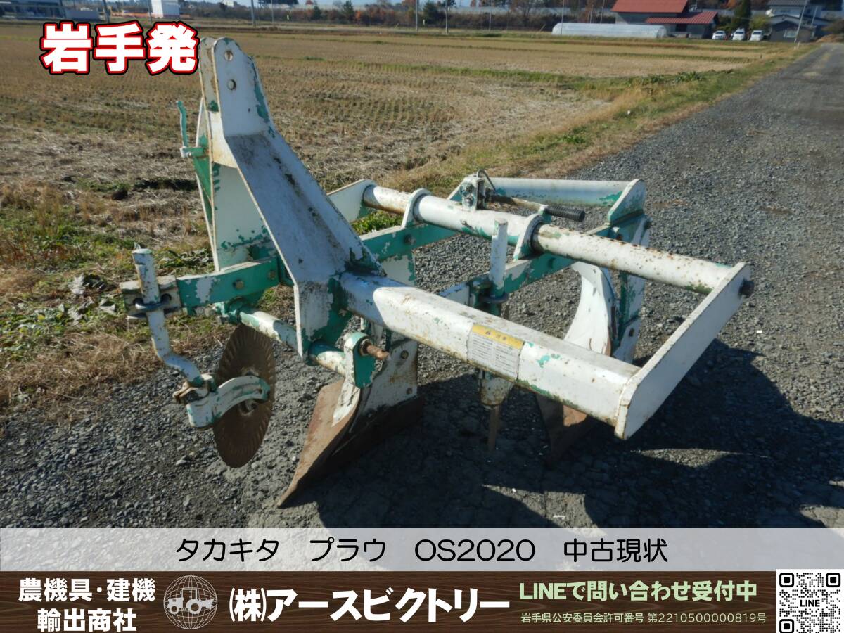 Yahoo!オークション -「タカキタ プラウ」(トラクター) (農業 Yahoo!オークション -「タカキタ プラウ」(トラクター) (農業