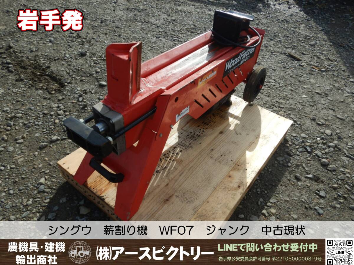 Yahoo!オークション -「薪割り機 中古」(花、園芸) の落札相場 Yahoo!オークション -「薪割り機 中古」(花、園芸) の落札相場
