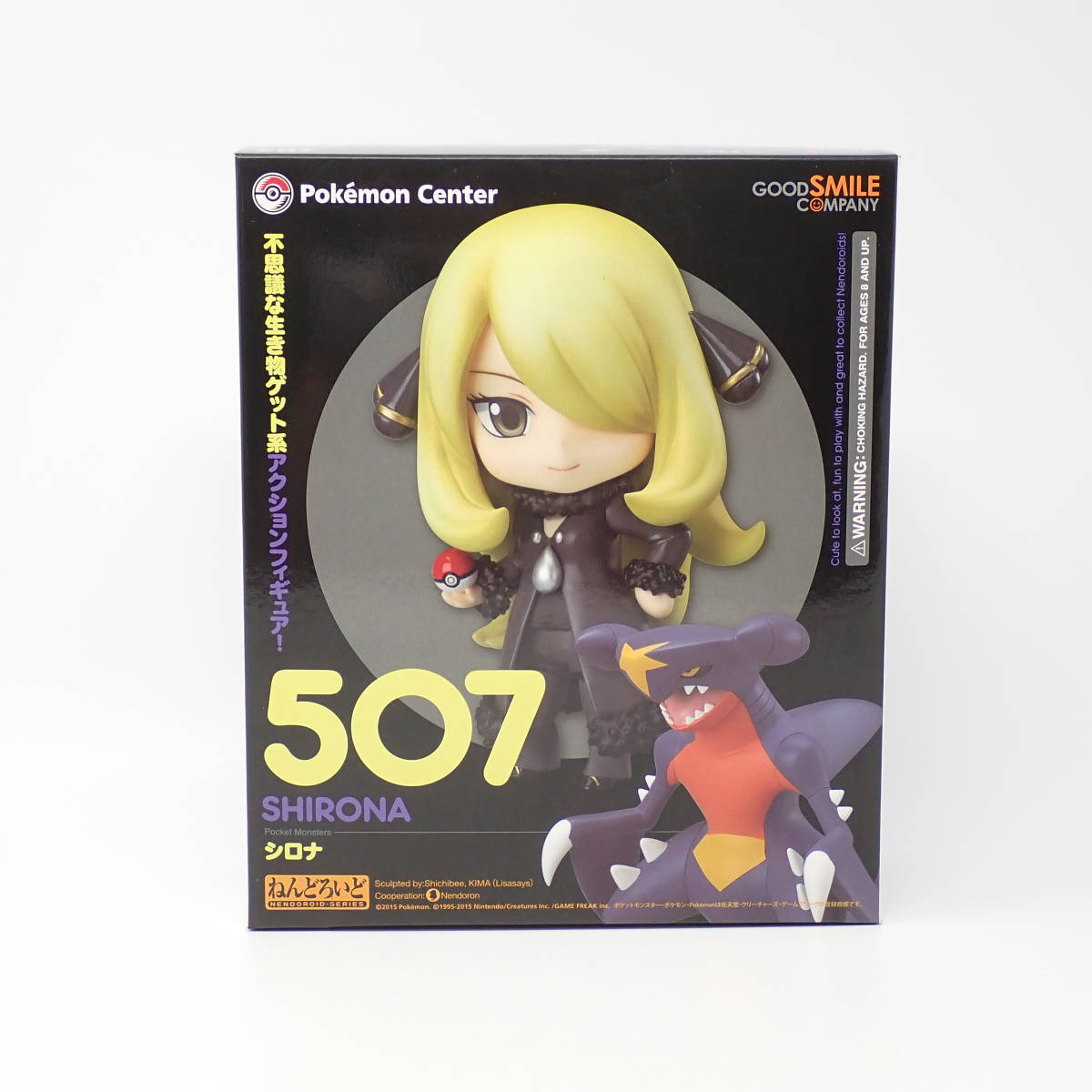Yahoo!オークション -「ねんどろいど シロナ」の落札相場・落札価格 Yahoo!オークション -「ねんどろいど シロナ」の落札相場・落札価格