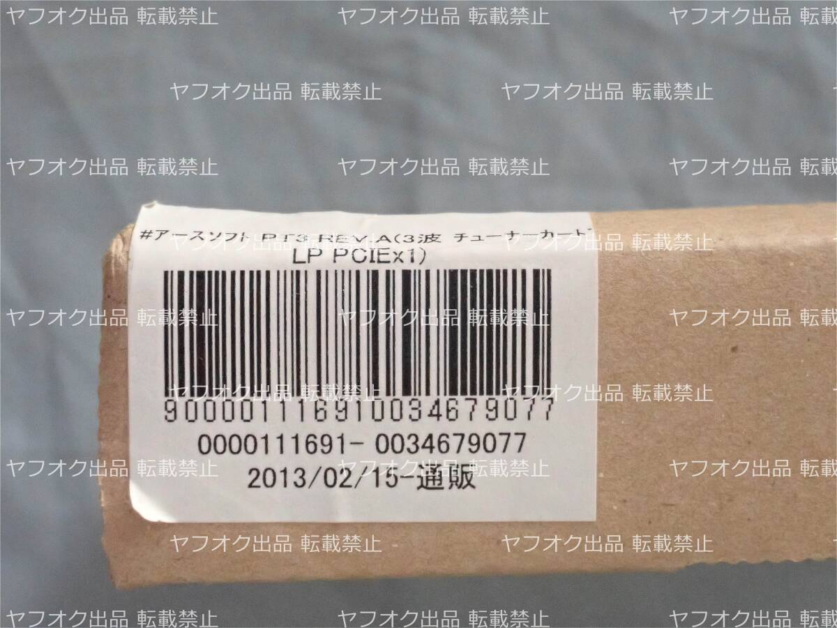 即納新品】新品 アースソフト 地デジチューナーカード PT3 Rev.A
