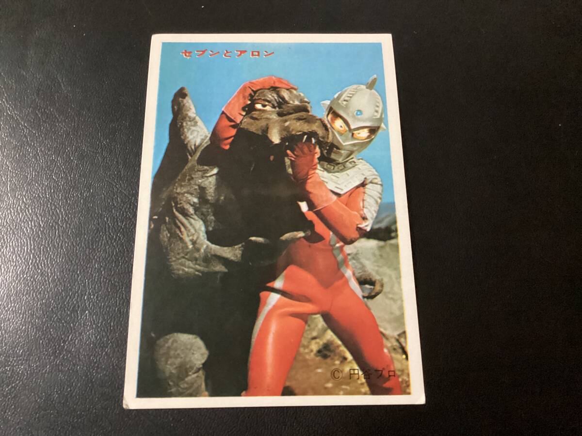 Yahoo!オークション -「ウルトラセブン5円引きブロマイド」の Yahoo!オークション -「ウルトラセブン5円引きブロマイド」の
