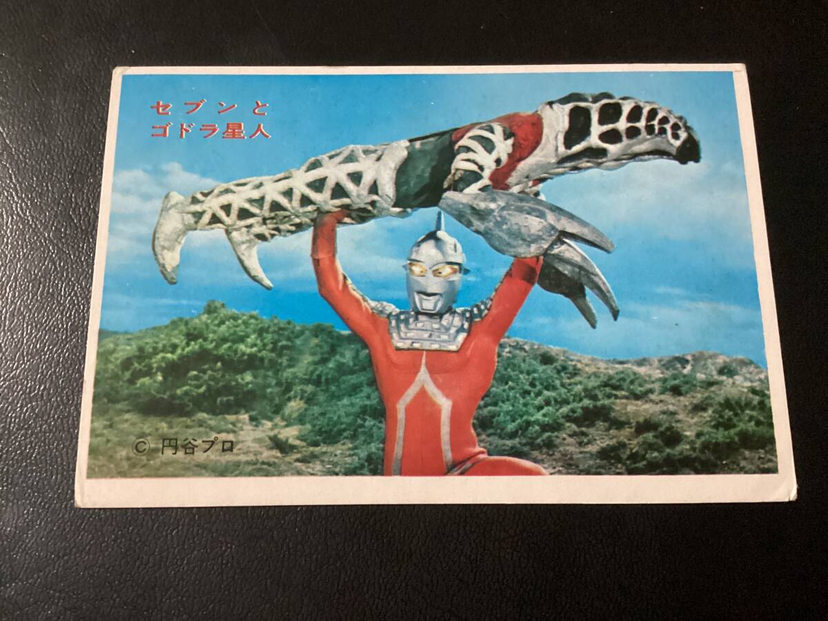 Yahoo!オークション -「ウルトラセブン5円引きブロマイド」の Yahoo!オークション -「ウルトラセブン5円引きブロマイド」の