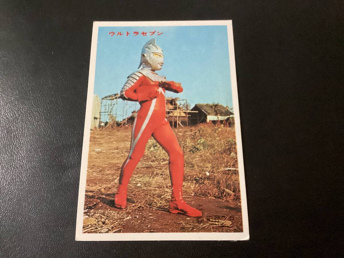2025年最新】ウルトラ 5円引きブロマイドの商品一覧 - Yahoo