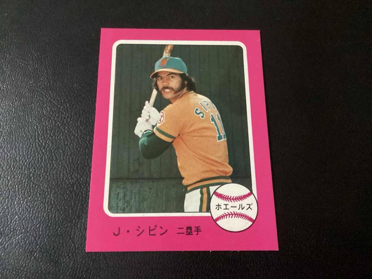 Yahoo!オークション -「プロ野球カード シピン」の落札相場