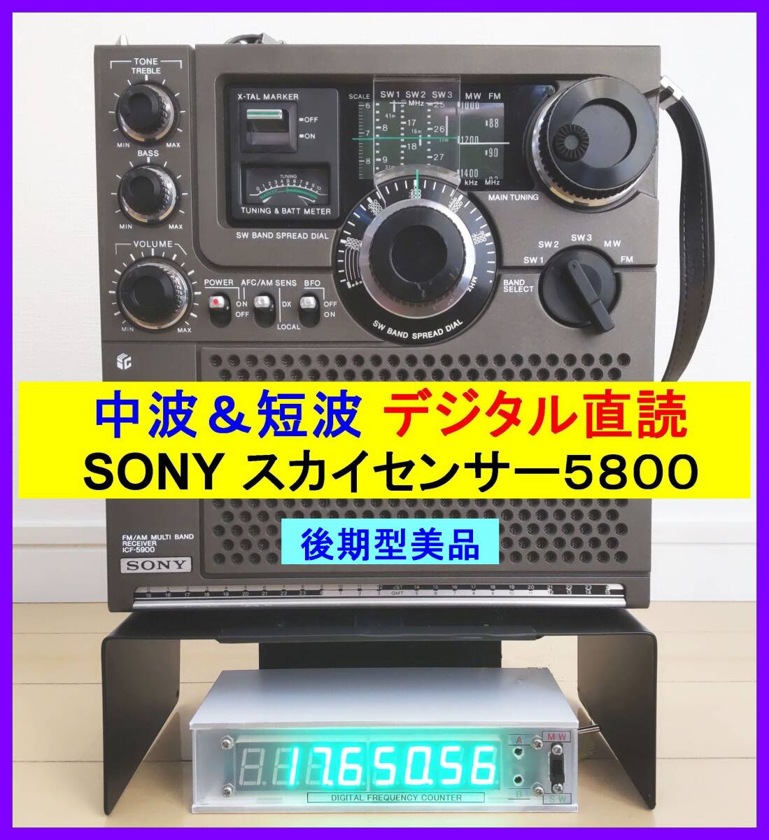 Yahoo!オークション -「icf-5900 後期」の落札相場・落札価格 Yahoo!オークション -「icf-5900 後期」の落札相場・落札価格