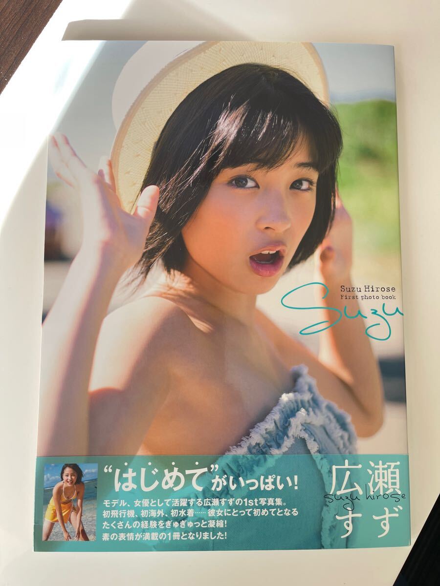 2025年最新】Yahoo!オークション -広瀬すず 写真集 suzu(は行)の 2025年最新】Yahoo!オークション -広瀬すず 写真集 suzu(は行)の
