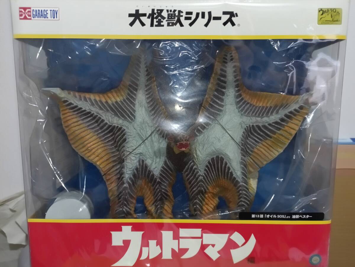 Yahoo!オークション -「ペスター エクスプラス」(ウルトラマン Yahoo!オークション -「ペスター エクスプラス」(ウルトラマン