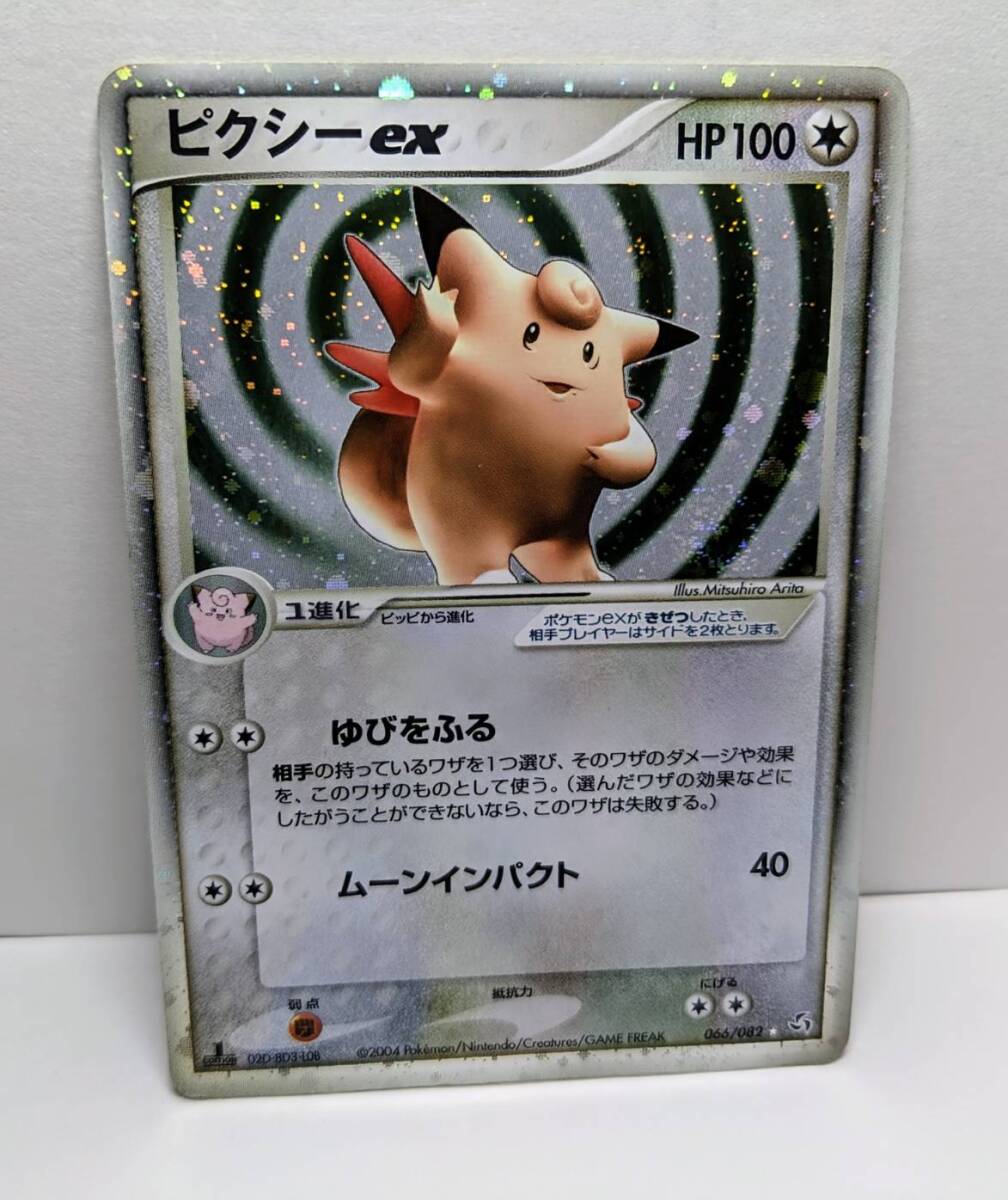 Yahoo!オークション -「ピクシー ポケモン」(トレーディング