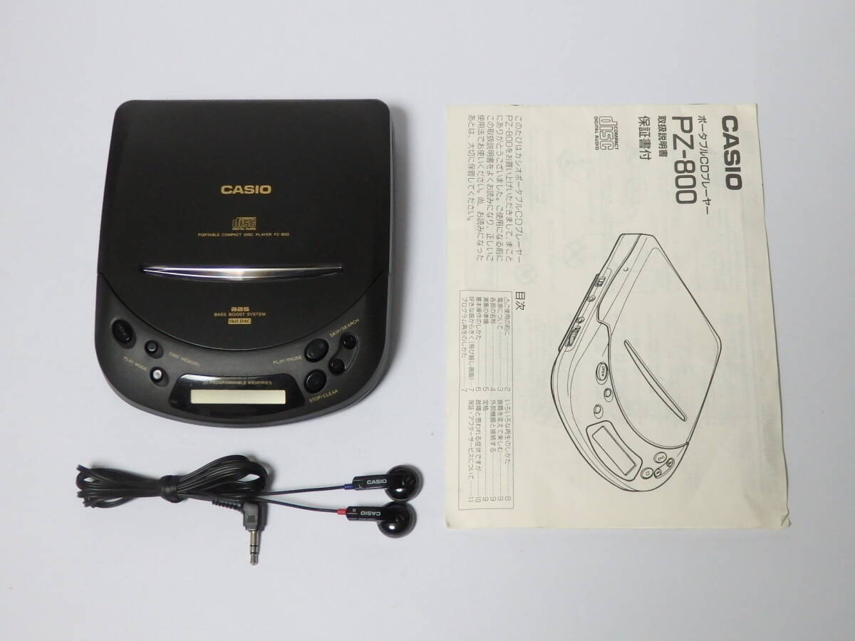 スタフ屋 ポータブルCDプレーヤー(カシオ CASIO PZ-800)