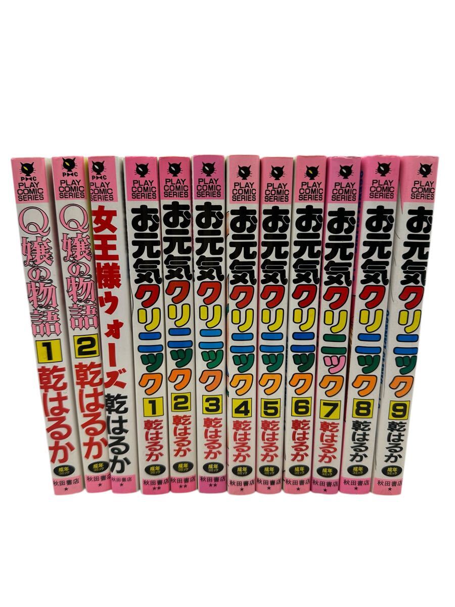 Yahoo!オークション -「お元気クリニック 乾はるか」(漫画 Yahoo!オークション -「お元気クリニック 乾はるか」(漫画
