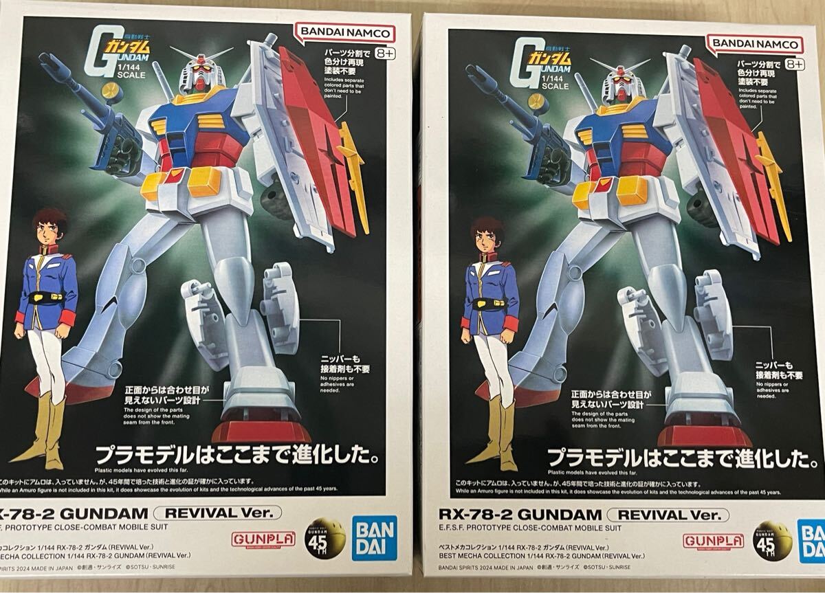 Amazon.co.jp: ガンプラコレクション Vol.2 全10種 品 箱傷み