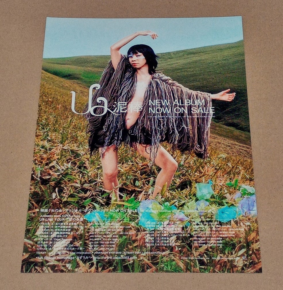 2025年最新】Yahoo!オークション -uaウーア(印刷物)の中古品