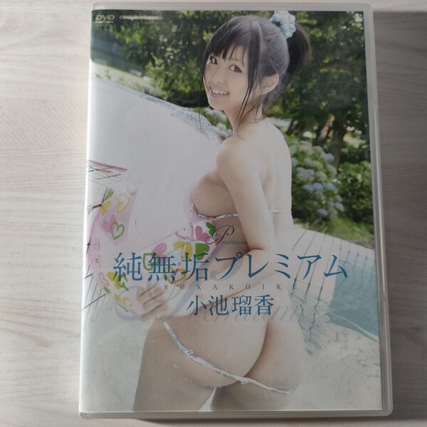 4中古イメージDVD 小池瑠香 純無垢プレミアム OMGZ-047 送料無料