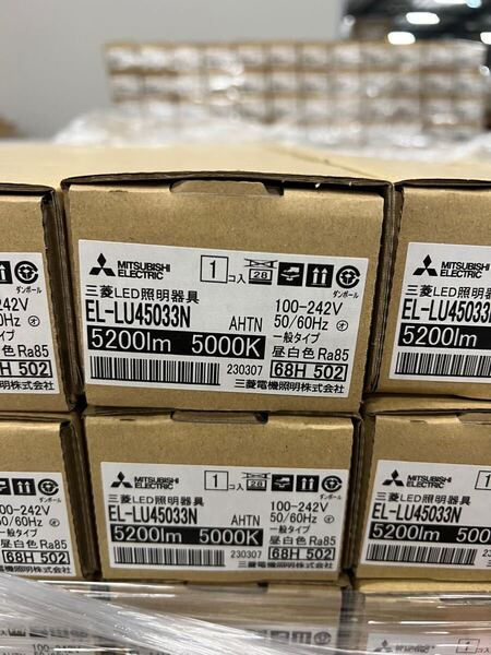 【当日発送】(50本)三菱電機 EL-LU45033N AHTN ライト昼白色(5200lm) 【08040556008相談、+α追加可能です】