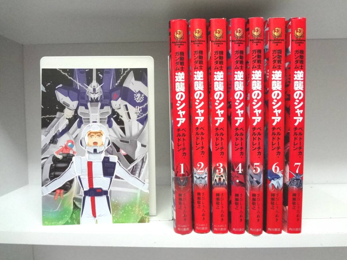Yahoo!オークション -「機動戦士ガンダム 逆襲のシャア 本」の Yahoo!オークション -「機動戦士ガンダム 逆襲のシャア 本」の