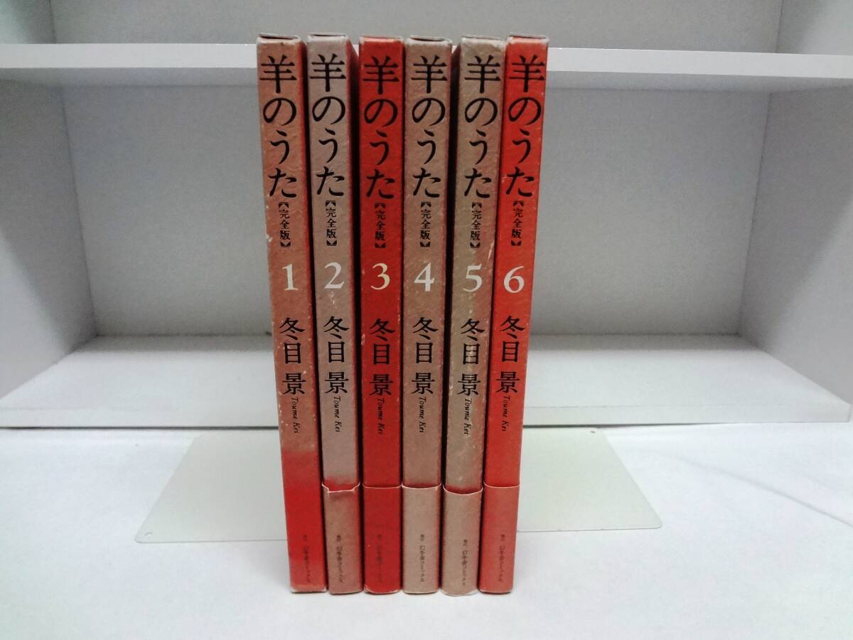 2025年最新】Yahoo!オークション -羊のうた 全巻の中古品・新品 2025年最新】Yahoo!オークション -羊のうた 全巻の中古品・新品