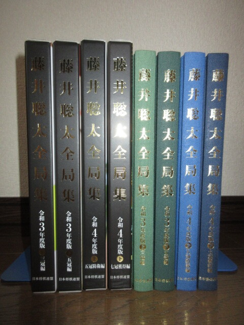 2025年最新】Yahoo!オークション -藤井聡太全局集の中古品・新品