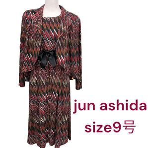 美品 ジュンアシダ リボンが可愛い総柄 セットアップ スーツ 9号 M4H359 jun ashida M