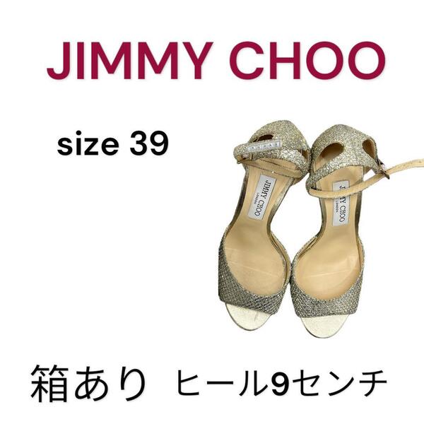 美品 ジミーチュウ ヒール9センチ パーティー キラキラ グリッターパンプス M4F390 JIMMYCHOO サイズ39 26cm
