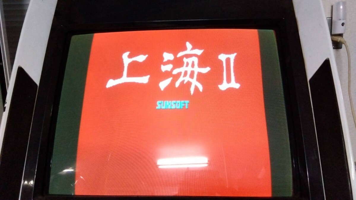 Yahoo!オークション -「上海」(ゲーム基板) (アーケードゲーム Yahoo!オークション -「上海」(ゲーム基板) (アーケードゲーム