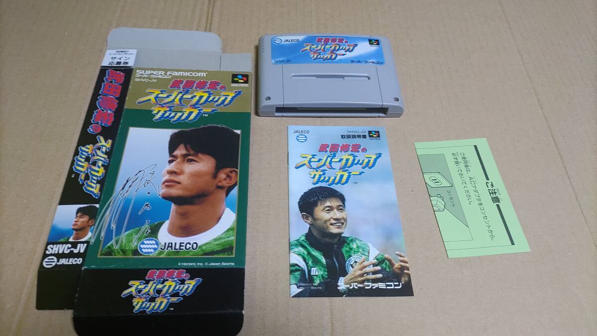 Yahoo!オークション -「武田修宏」(スーパーファミコン) (テレビ