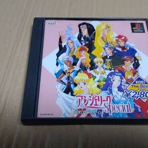 アンジェリーク スペシャル 廉価版 プレイステーション